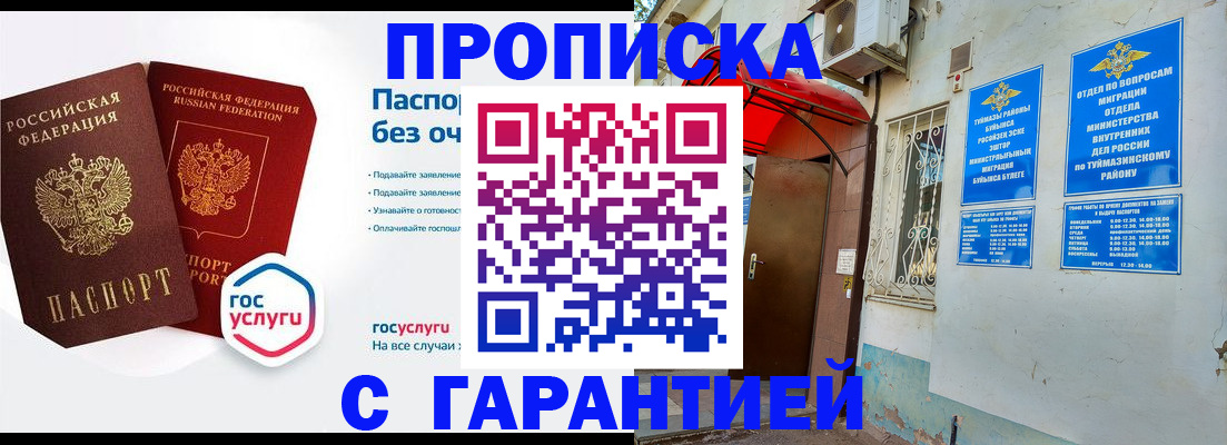 временная регистрация гарантия в Североуральске