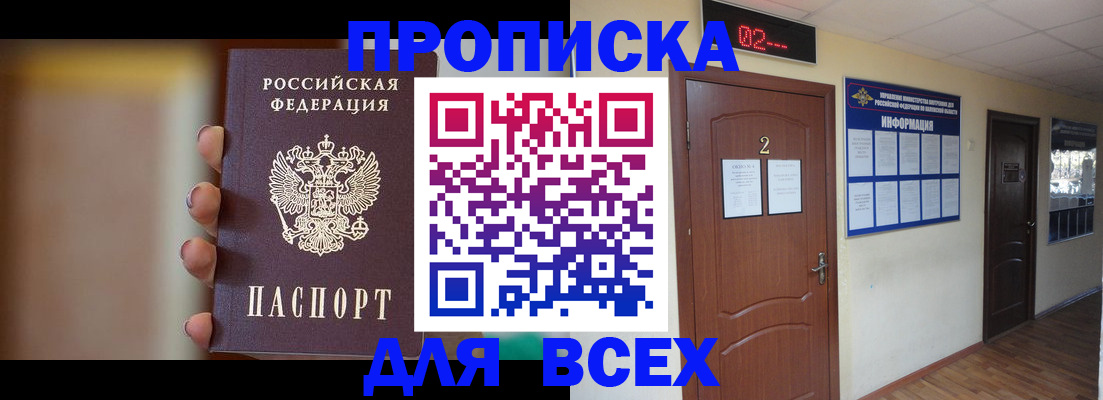 временная регистрация для школы в Североуральске