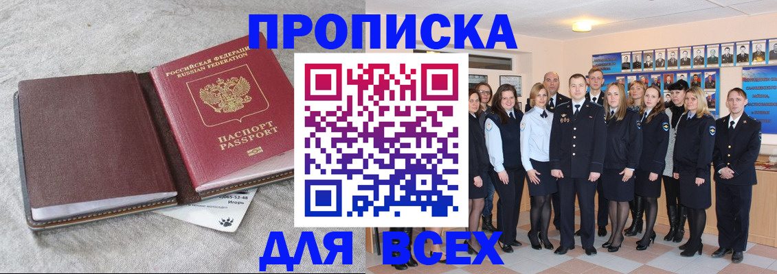 временная регистрация законно в Североуральске
